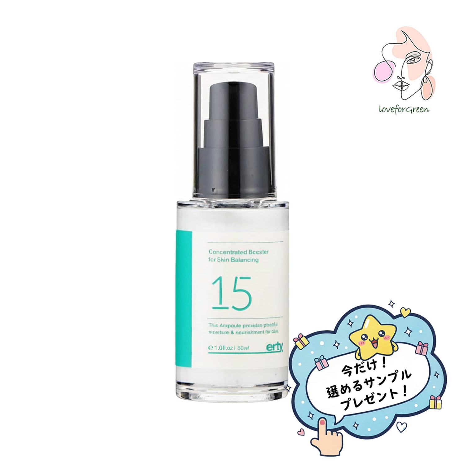 15ブースター美容液 100mL（肌のバランスを整える・保湿・乾燥対策）導入美容液
