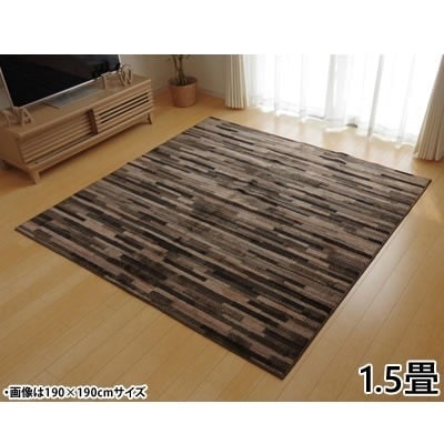 イケヒコ ラグカーペット 1.5畳 抗菌 防臭 防ダニ タフト 国産 『マットーネ』 ブラウン 約130×190cm 4723259 【送料無料】