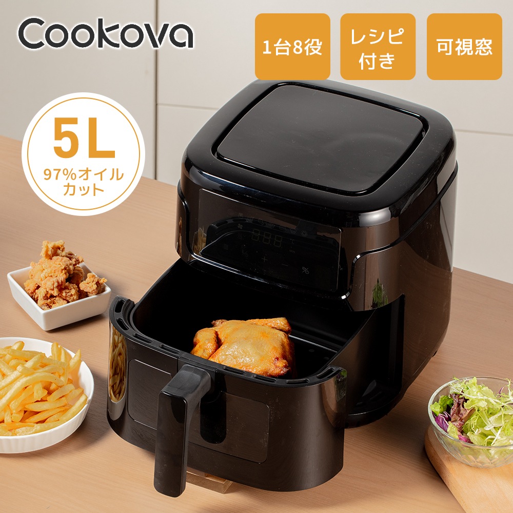 【5L大容量 ノンフライヤー】エアフライヤー 1台8役 可視窓 温度調節75-230℃ タイマー付き 油なしヘルシー 揚げ物 フライドポテト 唐揚げ 魚 肉 調理家電