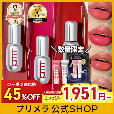 【大感謝祭クーポン配布中】[国内発送] レチノール ボリューム リップセラム 12g チップ リッププランパー ギフト シリコン 保湿 リップケア 水分 ケア