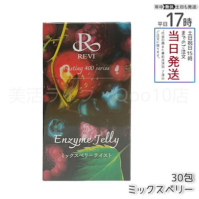 Qoo10] REVI REVI ルヴィ ファスティング400シ : 健康食品・サプリ