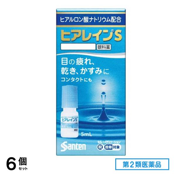 第２類医薬品 ヒアレインS 5mL× 1本入 6個セット