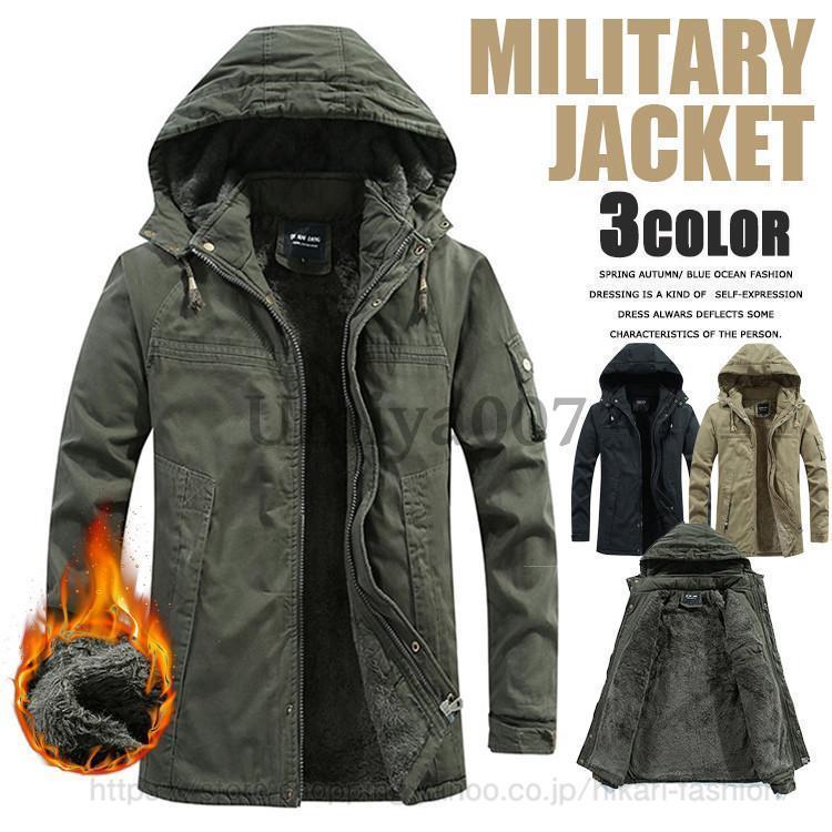 ミリタリージャケット メンズ モッズコート 中綿ジャケット 裏起毛 裏ボア フード付き ボアジャケット 防寒防風 冬服 6,828円