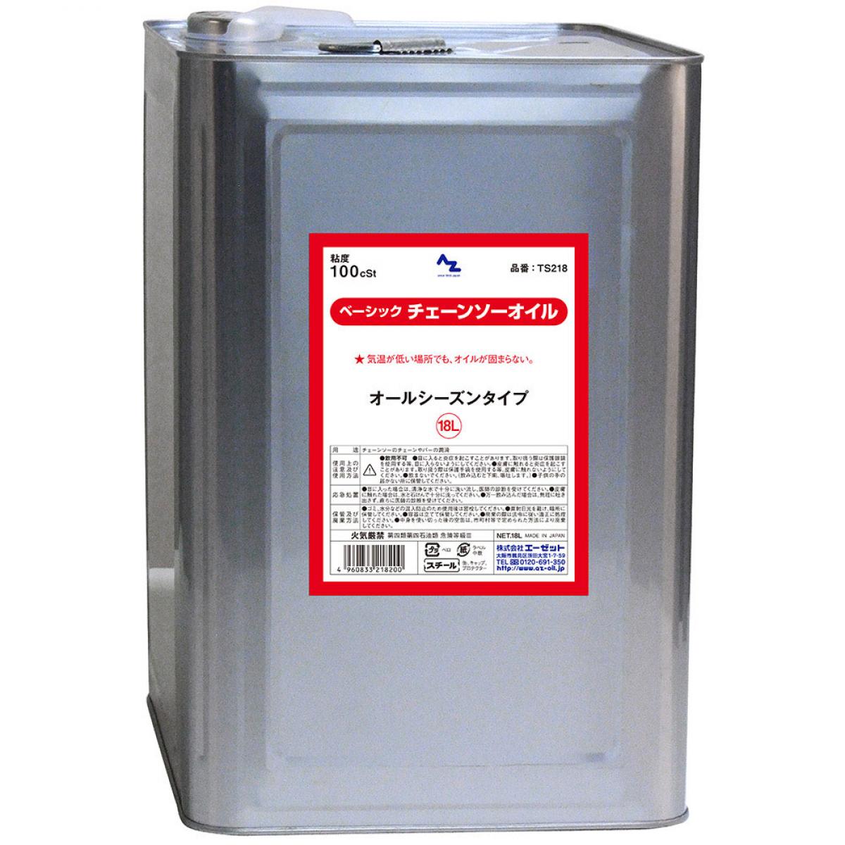 エーゼット AZ ベーシック チェーンソーオイル 18L TS218 [粘度 ISO VG100] オールシーズンタイプ 8,056円