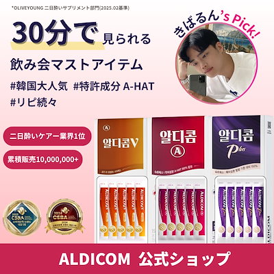 [消費者満足度1位] 二日酔いサプリ15ml 5包（５包x2個）特許成分配合オリーブヤング韓国大人気ドラックストア飲む前に一包二日酔い解消