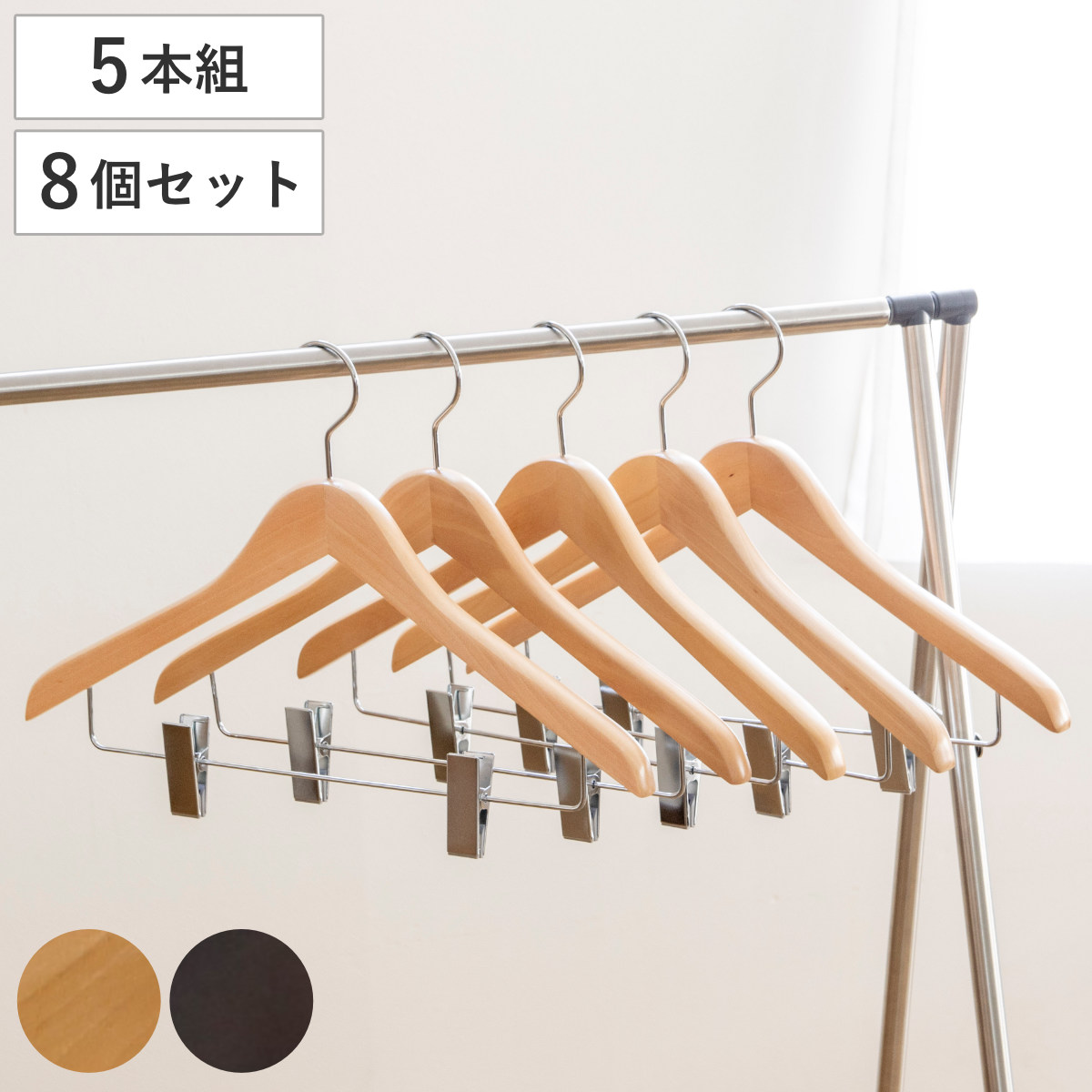ハンガー 木製ハンガー クリップ付 40本 5本組x8セット スーツハンガー 木製 40本セット クリップ付き 滑り止め 薄型 フォーマルハンガー 洋服ハンガー ボトム用 クリップ 天然木
