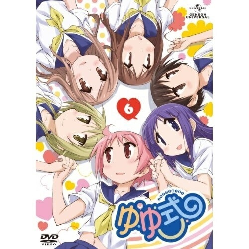 ゆゆ式 第6巻 ／ ゆゆ式 (DVD) GNBA-2106 4,505円