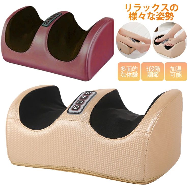 [6月大セール]フットマッサージャー 足マッサージ器 足裏振動マッサージ器 ふくらはぎ揉み 足マッサージ機 電動マッサージ器 足揉み機