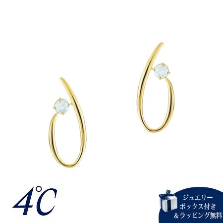 4cd516793【送料無料】【ラッピング無料】ヨンドシー 4℃ シルバー ピアス アクアマリン ブランド 正規品 新品 ギフト プレゼント 人気 おすすめ 誕生日 記念日 クリスマス