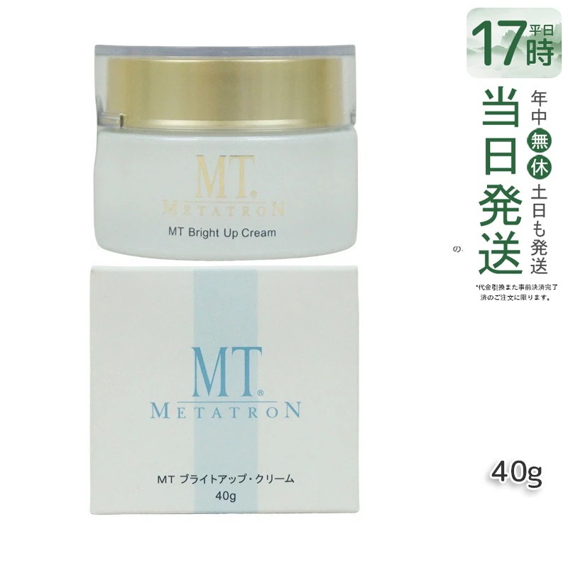 MTメタトロン ブライトアップクリーム 美 白クリーム 40g 医薬部外品 MT 母の日 エイジングケア クリーム