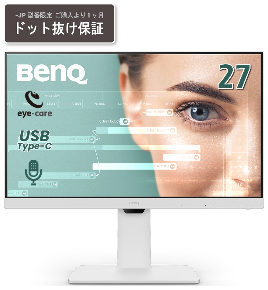 BenQ（ベンキュー） 27型 アイケアモニター（フルHD/100Hz/IPS/非光沢/GtG 5ms/HDMI/DisplayPort/DP/スピーカー搭載/フリッカーフリー/ブルーライト軽減プラス