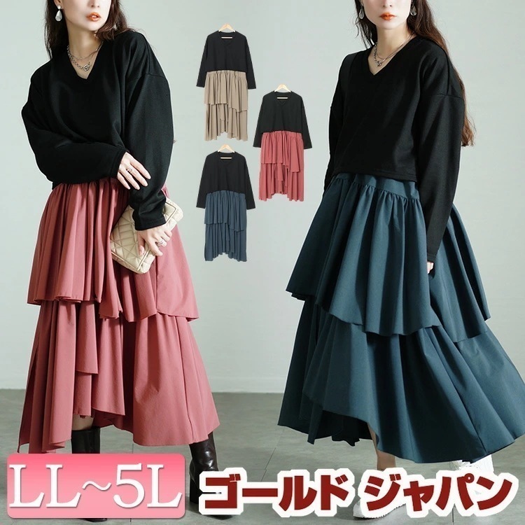【即納】大きいサイズレディース ワンピース アシメティアードドッキングワンピース ワンピ ロングワンピース ロング 長袖 ドッキング ティアード フリル アシメ Vネック 切り替え ストレッチ 秋新作