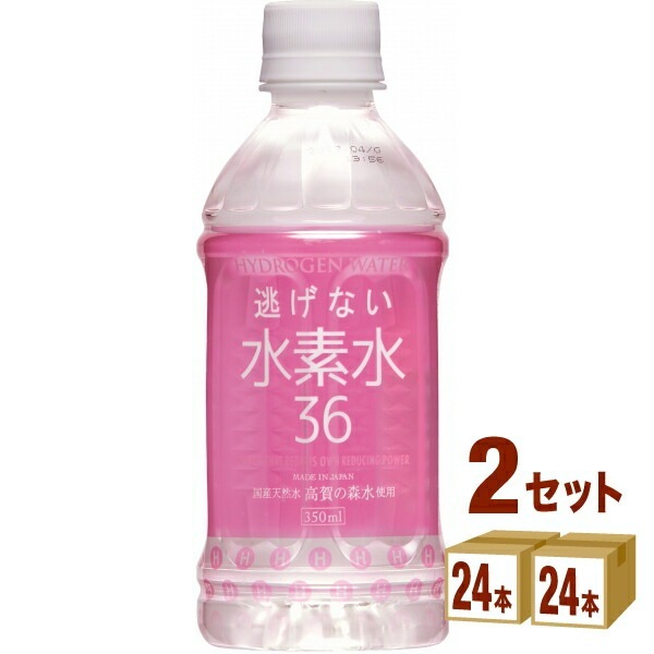 奥長良川名水 逃げない水素水 36 350ml 2ケース(48本) 水