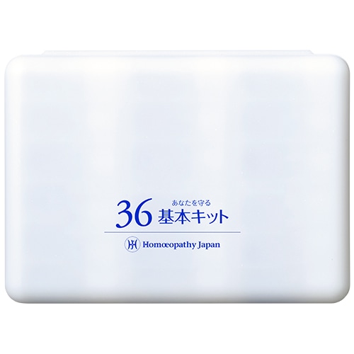 ホメオパシージャパンレメディー 新36基本キット