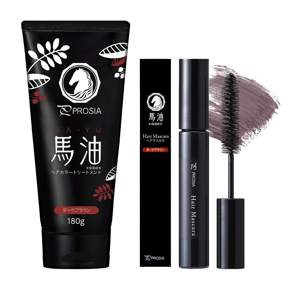 PROSIA(プロシア) ヘアカラートリートメント ヘアマスカラ ヘアケア2点セット ダークブラウン ヘアカラー トリートメント 白髪隠し ヘアマスカラ 白髪 徐々に染まる 馬油 艶 生え際 リタッチ 5,362円