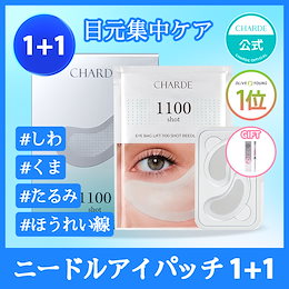 Qoo10 – 「CHARDE公式ショップ」のショップページです。