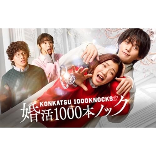 婚活1000本ノック DVD BOX ／ 福田麻貴(3時のヒロイン) (DVD) HPBR-2901 17,942円