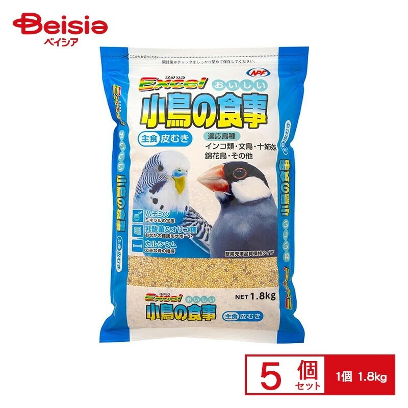 エクセル おいしい 小鳥の食事 皮むき 1.8 ×5個 ペット