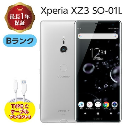 Qoo10] Xperia 【中古】 Xperia XZ3 SO-0 : スマートフォン