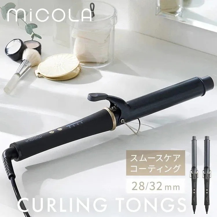 ヘアアイロン カール スムースケア チタンコーティング アイリスオーヤマ 28mm 32mm カールアイロン 4段階温度調節 MiCOLA ダークグレー アイリスオーヤマ　メガ割