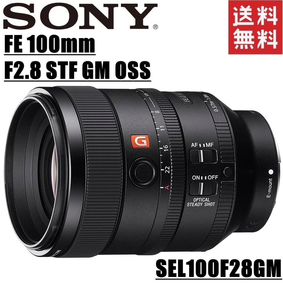 FE 100mm F2.8 STF GM OSS SEL100F28GM 中望遠 単焦点 レンズ ミラーレス一眼 カメラ 中古 73,399円