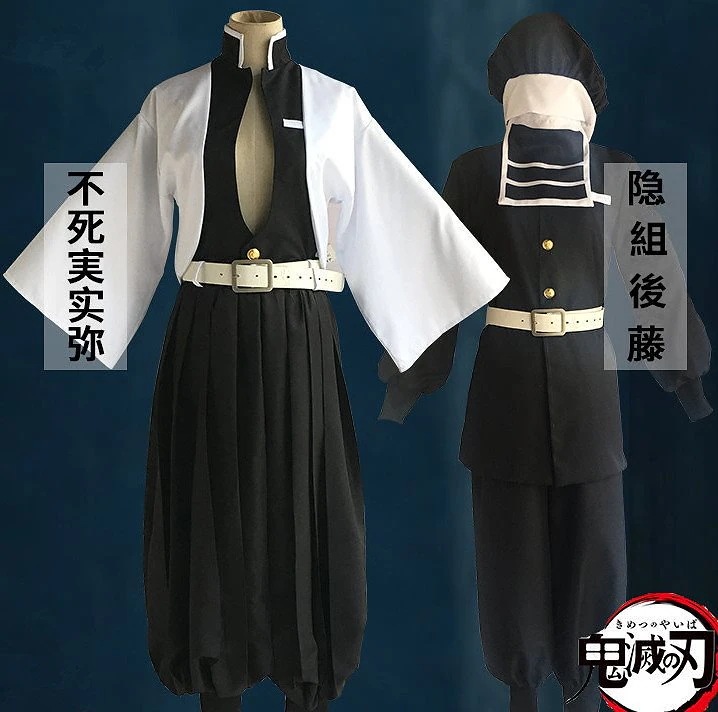 【予約商品】赤字販売 ハロウィン コスチューム コスプレ衣装 後藤 隐組 不死川実弥 6,841円
