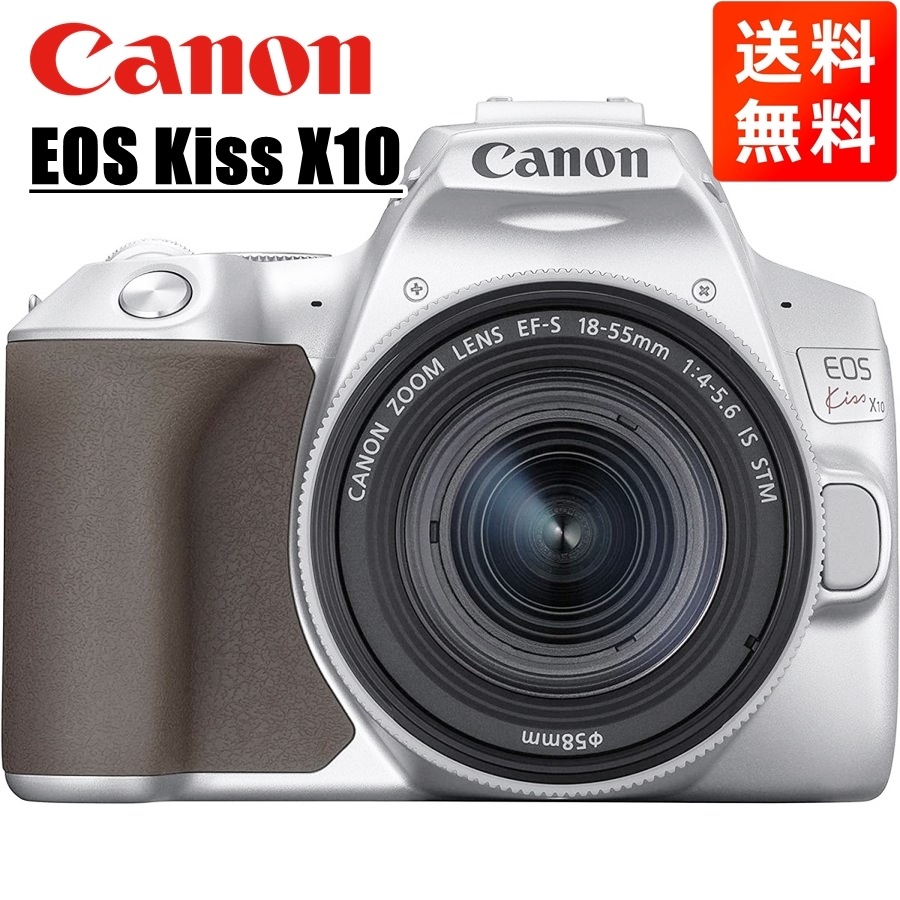 EOS Kiss X10 EF-S 18-55mm STM 標準 レンズセット シルバー 一眼レフ カメラ 中古
