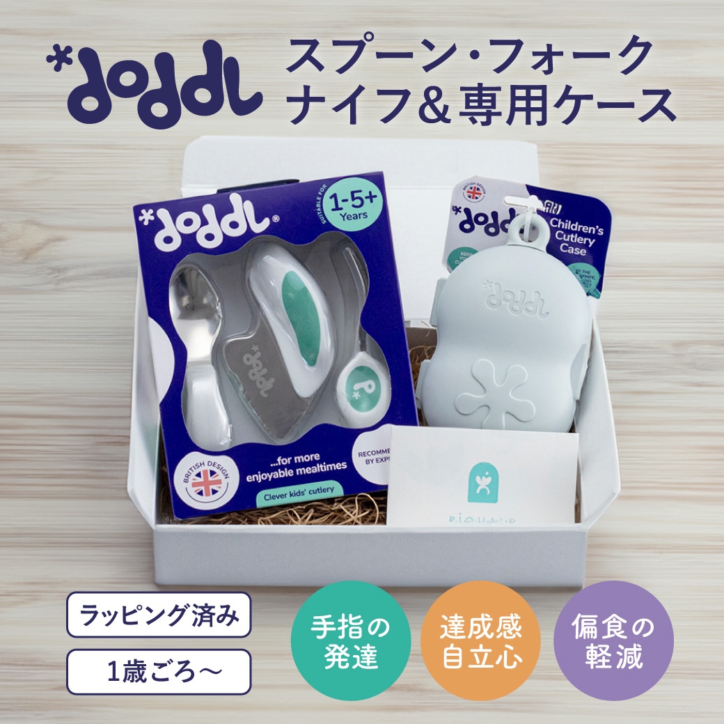 【正規品】 カトラリーセット / 3点 ギフト スプーン フォーク ナイフ ケース付き セット 離乳食 ベビー 赤ちゃん 幼児
