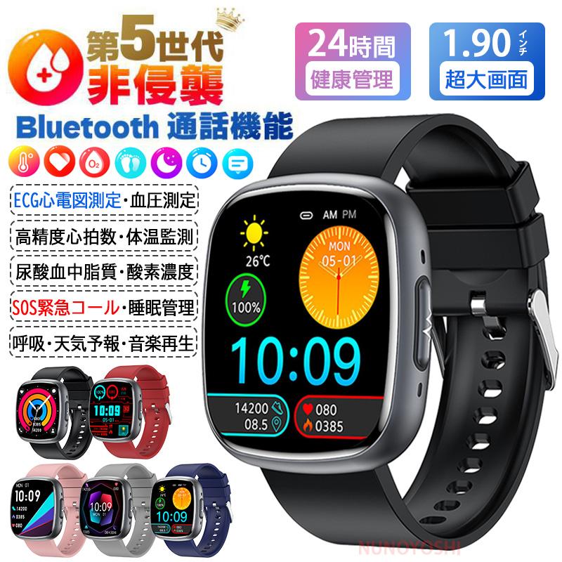 スマートウォッチ ET593 日本語通話機能 ECG心電図 血中脂質 尿酸 血圧測定 AI診断 皮膚温 心拍数 血中酸素 睡眠監視 着信通知 24時間健康管理 SOS機能 月経周期 運動 防水 腕時計 5,725円