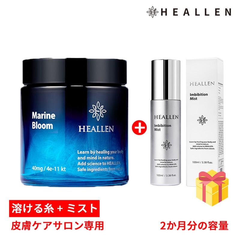 【毛穴/弾力】マリンブルーム100ml 溶ける糸 しわ改善/毛穴ケア/ハリ強化/高機能/高保湿/皮膚バリア強化＋ミストプレゼント/韓国正規品(+サンプル追加贈呈)