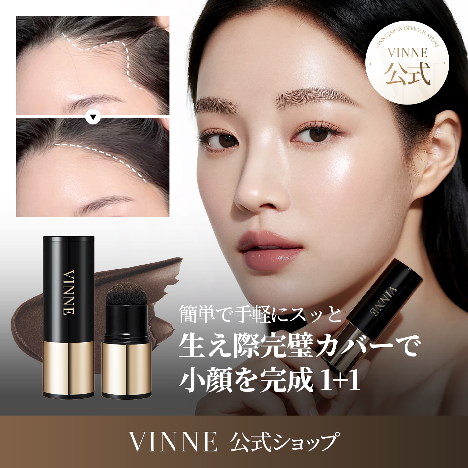 【公式】【1+1】オールカバー パーフェクト ヘアクッション スティック（全３色）／ ヘアファンデーション・ヘアシャドウ