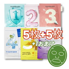 [5+5+1 選択可能 / 限定数量] パック/シートマスク(5種) 10枚