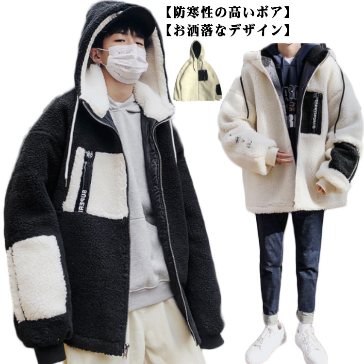 ボアジャケット メンズ 厚手 もこもこ ボア アウター 中綿ジャケット ボアブルゾン ボアコート フリースジャケット コート 中綿 アウター 中綿 ジャケット ボア ブルゾンコート 暖かい 防寒コート 5,080円