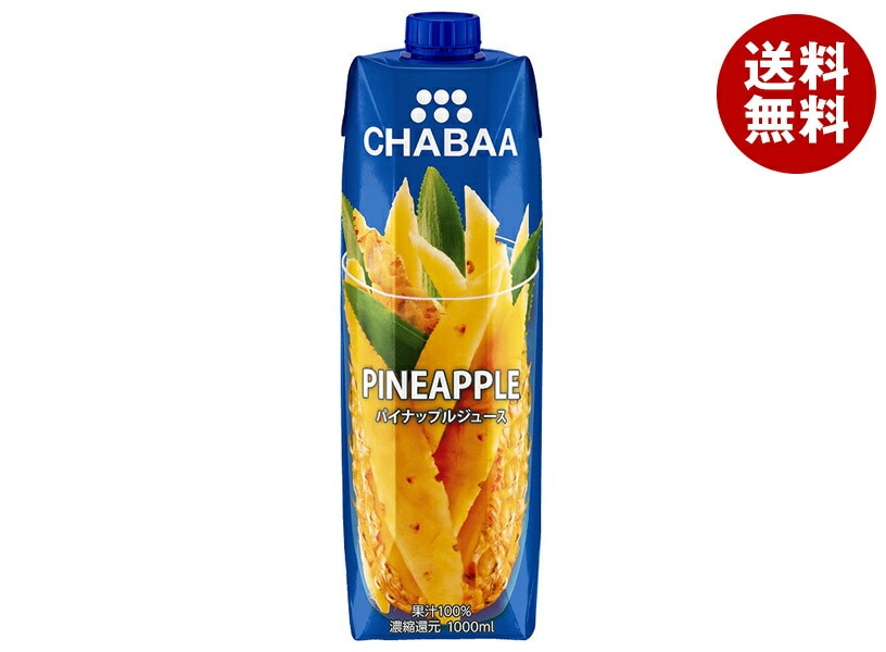 HARUNA(ハルナ) CHABAA(チャバ) 100%ジュース パイナップル 1000ml紙パック＊12本入