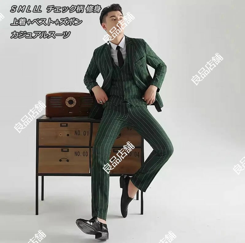 速達!グリーン チェック柄 スリーピース スーツ メンズ ストライプ柄 オシャレメンズスーツ カジュアル スーツ セットアップ スタイリッシュ 細身 オールシーズン 3点セット S～2XL 細身 上着