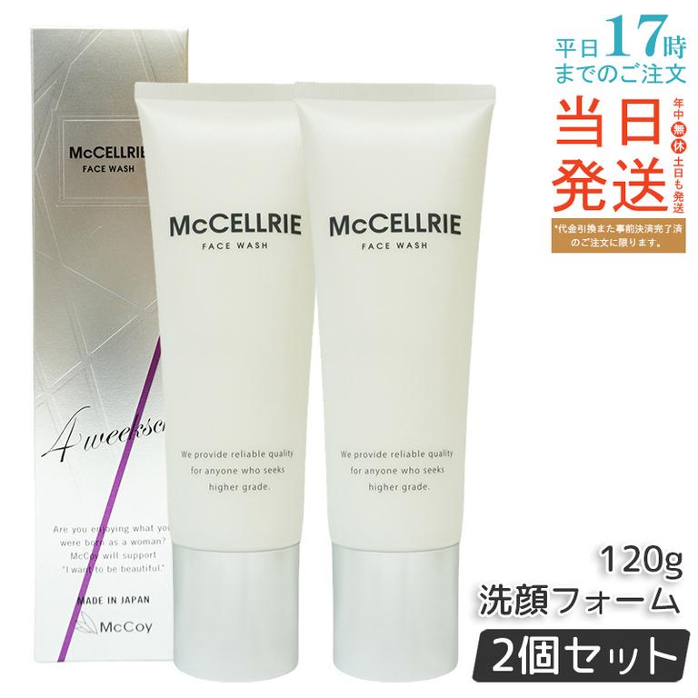 【2個セット】マッコイ マクセリー 洗顔フォーム 120g McCoy McCELLRIE 9,734円
