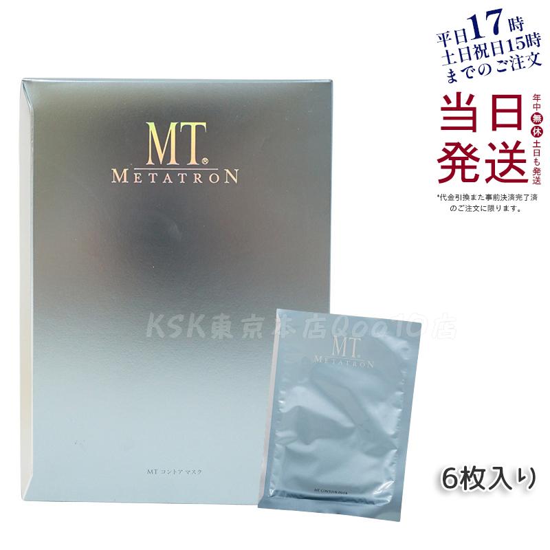 MTメタトロン コントア マスク 6枚入り シートマスク パック MTメタトロン シート状保湿マスク スキンケア シート パック 保水成分 美容パック