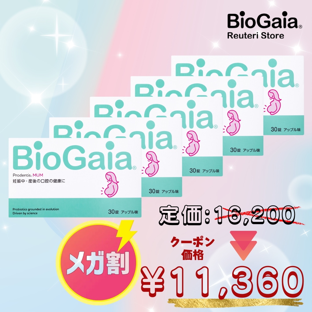 5箱セット プロデンティスマム Prodentis MUM 30錠 5箱 アップル味 ロイテリ菌 タブレット プロバイオティクス 乳酸菌 サプリ 菌活 腸活