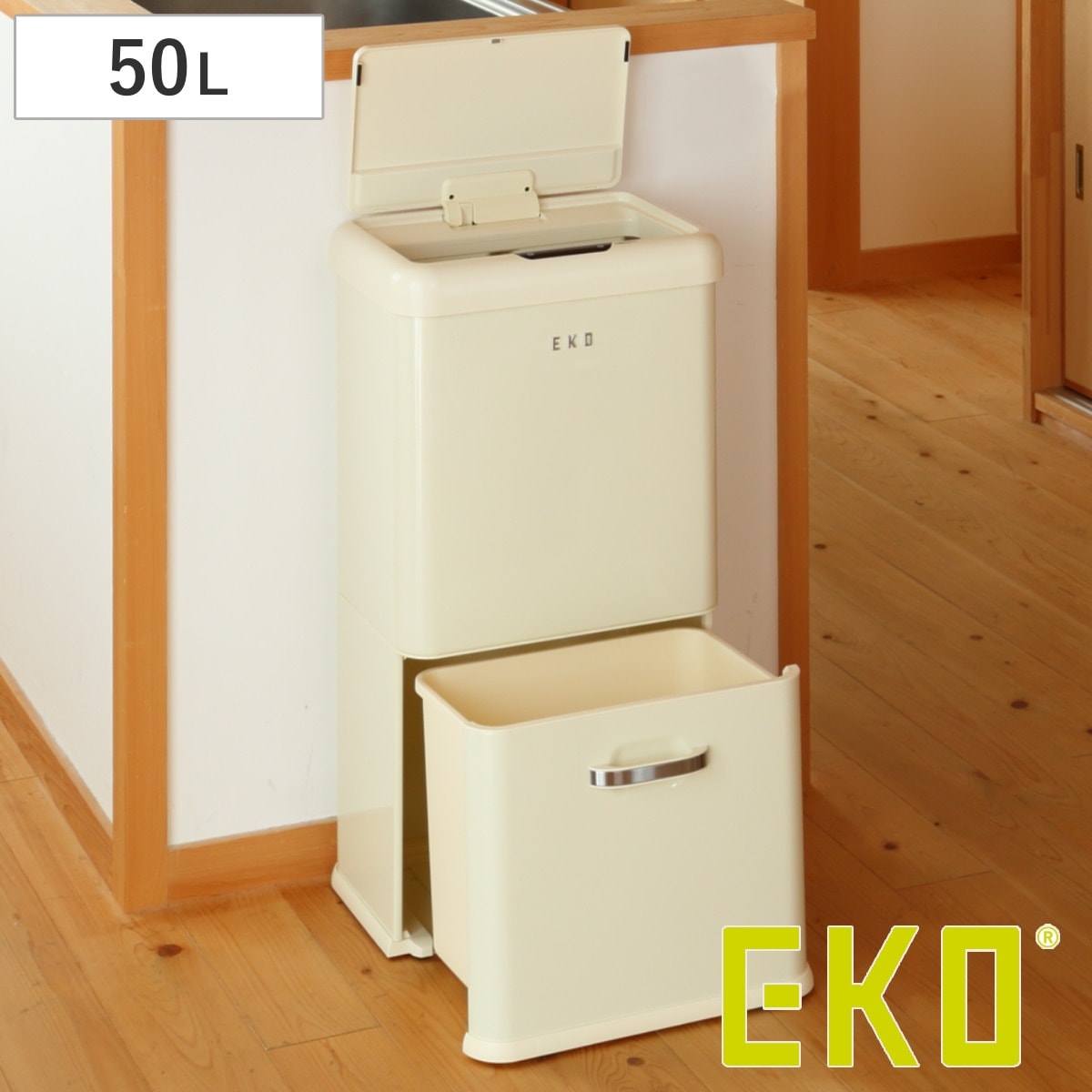 EKO ゴミ箱 50L 2段 モダンヴィンテージ センサービン イーケーオー ごみ箱 50リットル 大容量 センサー 自動開閉 分別 縦型 電池式 コードレス おしゃれ 自動 静か キッチン