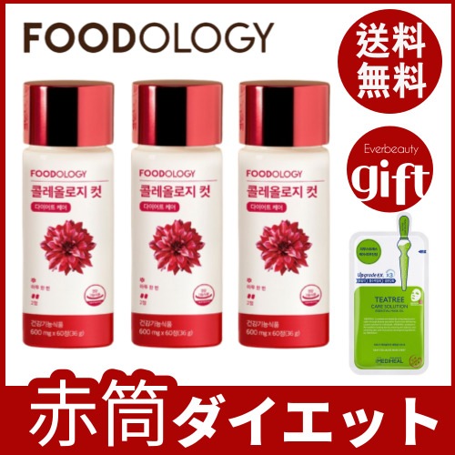 【1+1+1】シーズン4 coleology 正規品 韓国で大人気のダイエットサプリ 赤筒 コレオロジーカットプロ 60錠x3個/2個 セット 栄養機能食品 体脂肪減少 体重減少 ビタミン ミネラル