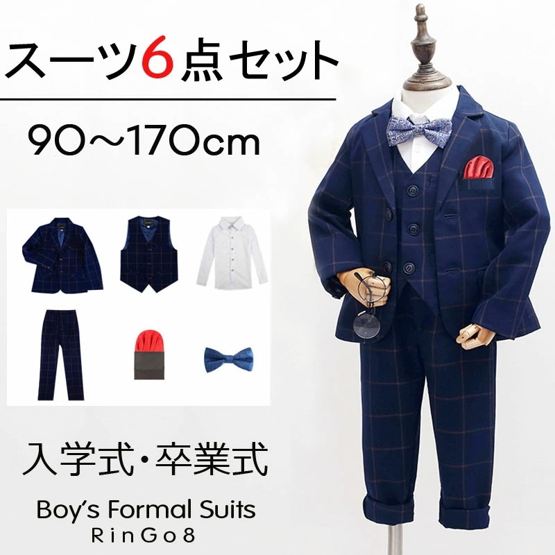 入学式スーツ 男の子 キッズスーツ チェック柄ベスト付きスーツ6点セット 子供服 フォーマル 子供スーツ フォーマル服 子供 男児 スーツ 小学生 卒業式 入園式 発表会 入学式 誕生日 七五三 初節
