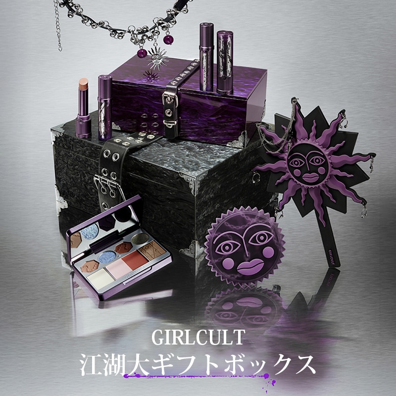 江湖シリーズ 大ギフトボックス メイクallin 18点セット アイシャドウパレット アイパレット アイシャドウ リップ リップクリーム 口紅 シェーディング リップスティック マットリップ