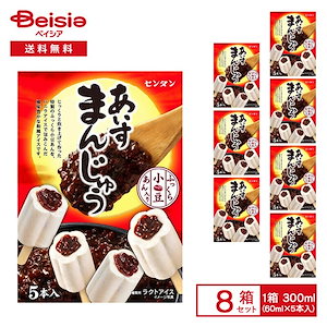 Qoo10] センタン あいすまんじゅう 300ml（