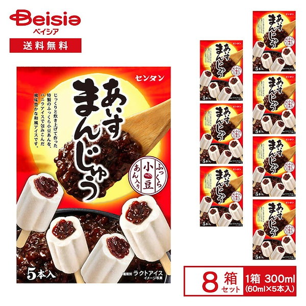 Qoo10] センタン あいすまんじゅう 300ml（