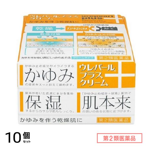 第２類医薬品 ウレパールプラスクリーム 80g 10個セット