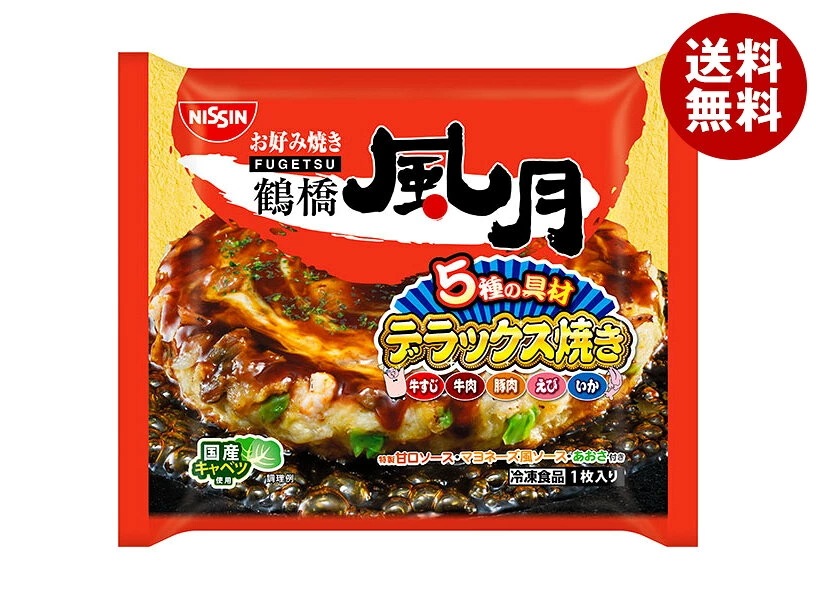 日清食品冷凍 鶴橋 風月 デラックス焼き 1人前×14袋入 冷凍商品