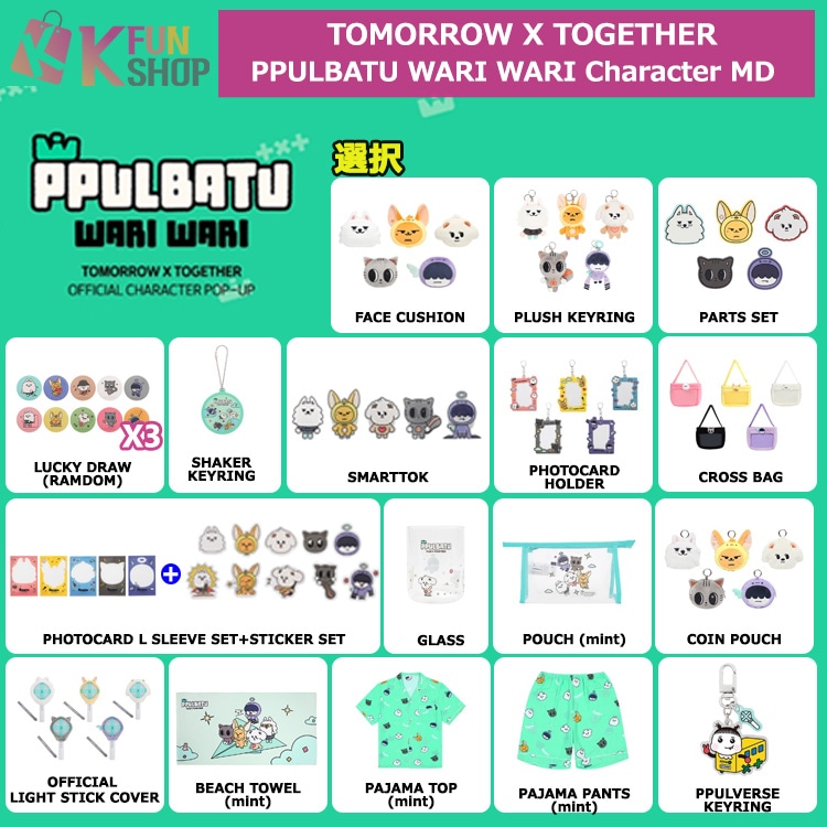 即日[条件付特典付き] 選択_TOMORROW X TOGETHER [PPULBATU WARI WARI] OFFICIAL MD TXT 公式グッズ 予約【キャンセル不可】