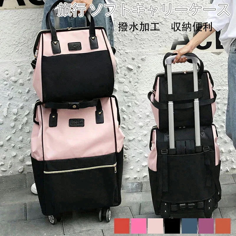 【即納】旅行 ソフトキャリーケース ショルダーバッグ 収納便利 撥水加工 オックスフォード布 肩ひも付き 軽量 35L 55L 機内持込 お買い物カート ショッピングキャリー 折り畳み式ケース