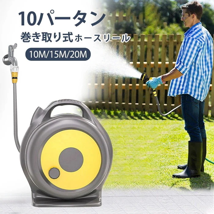【3日出荷】最新の製品 ホースリール 10m 20m コンパクト おしゃれ 散水ホース 洗車 園芸 ガーデニング フルカバーホースリール 10パータン 水道ホース 水撒きホース 巻き取り 収納便利 水