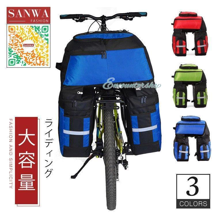 自転車用　サイクルバッグ 大容量　サイクルパニアバッグ ロングツーリング 自転車 ロードバイク サドルバッグ 工具入れ ツーリング　リアバッグ トランクバッグ